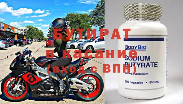 бутират Алексеевка