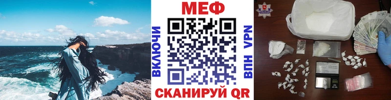 Меф мяу мяу мука Бологое