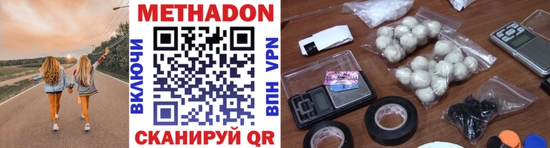 МЕГА сайт  Бологое  МЕТАДОН methadone 